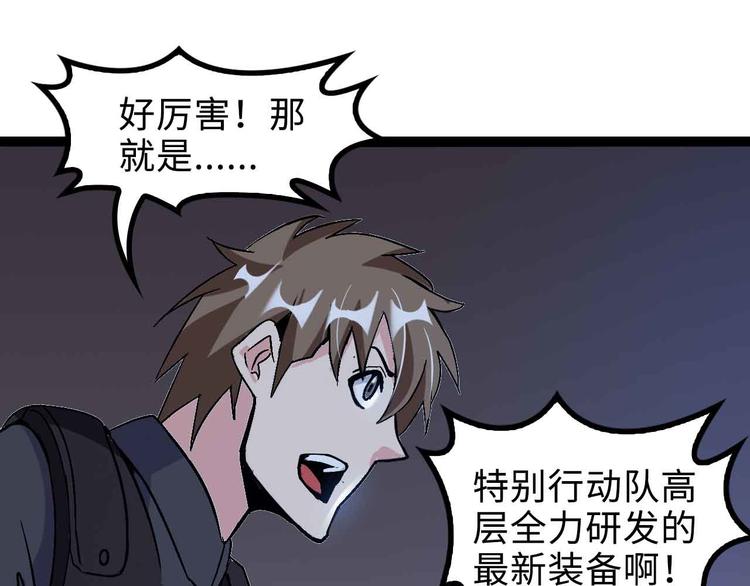 第161话 真是曼妙的身姿啊73