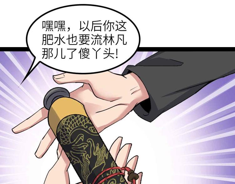 第116话 恐怖的景象！88