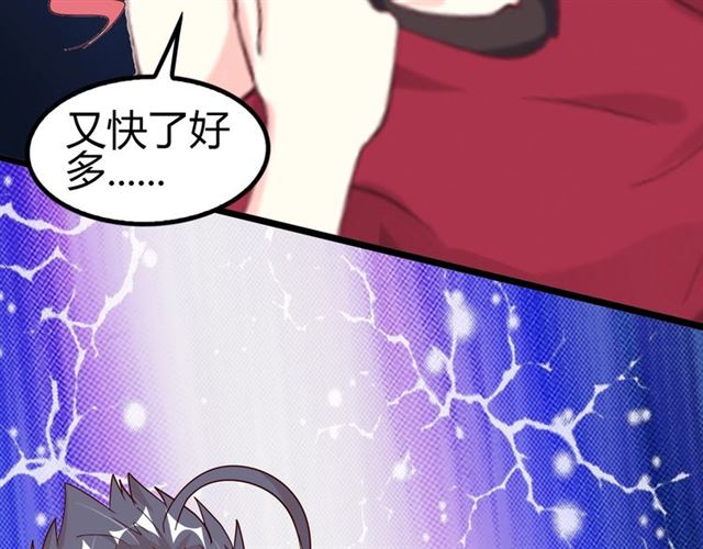 第87话 蛇皮走位68