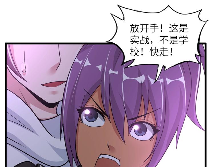 第38话 相信我吧！78