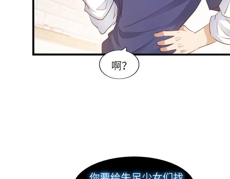 第20话 难道他还是商业奇才？99
