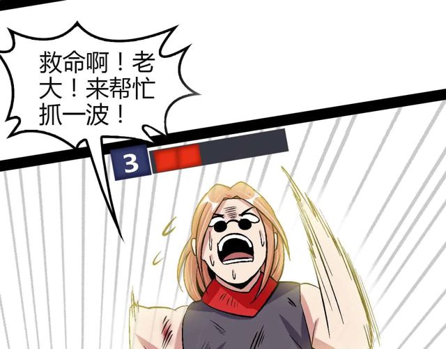 第113话 剑圣的肆虐！32
