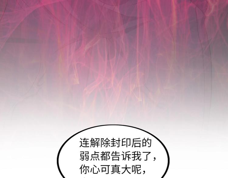 第51话 我会保护你们的！17