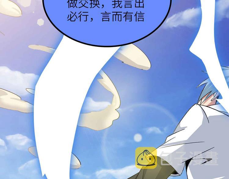 第201话 她就交给我咯95
