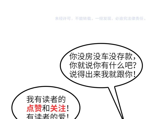 第111话 电竞大赛开始！98