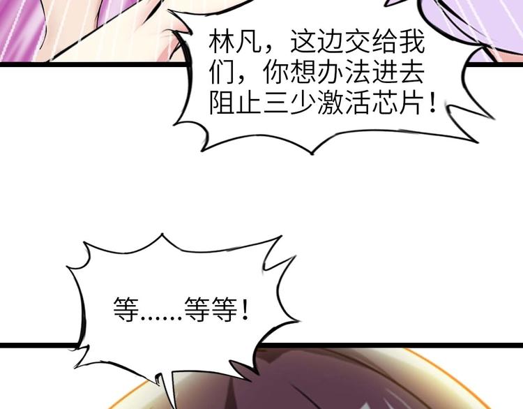 第68话 前后夹击10