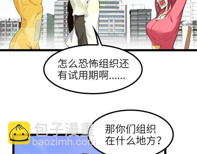 第109话 幕后黑手！40