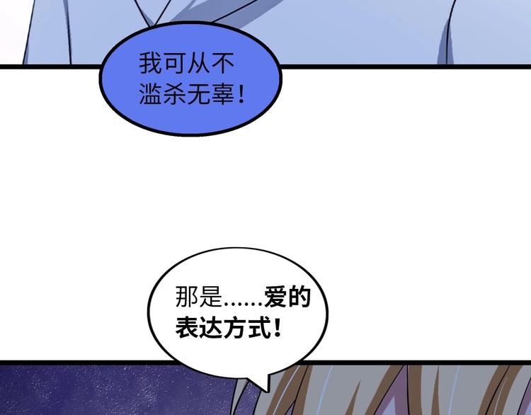 第56话 冤家路窄41