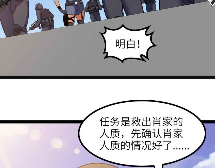 第160话 艺术的爆破曲！53