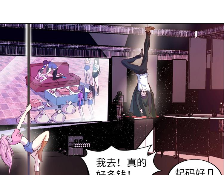第13话 最正宗的KTV按摩115