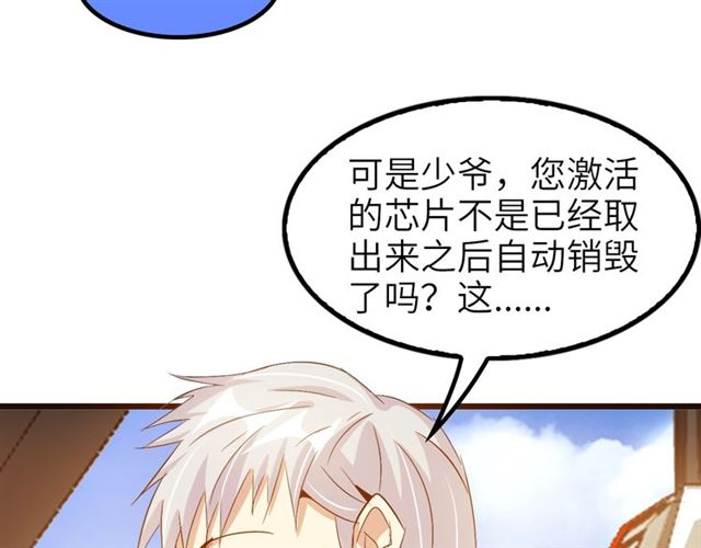 第75话 我还会回来的！29