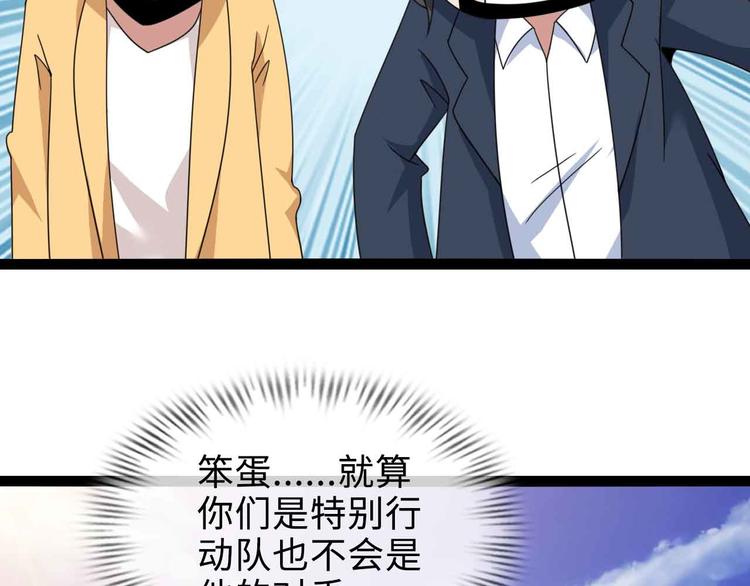 第161话 真是曼妙的身姿啊10