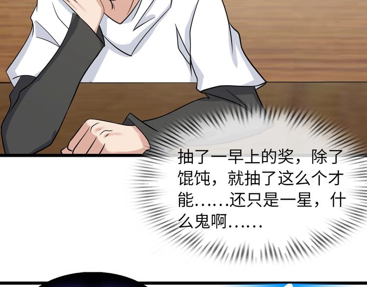第44话 餐前服务75