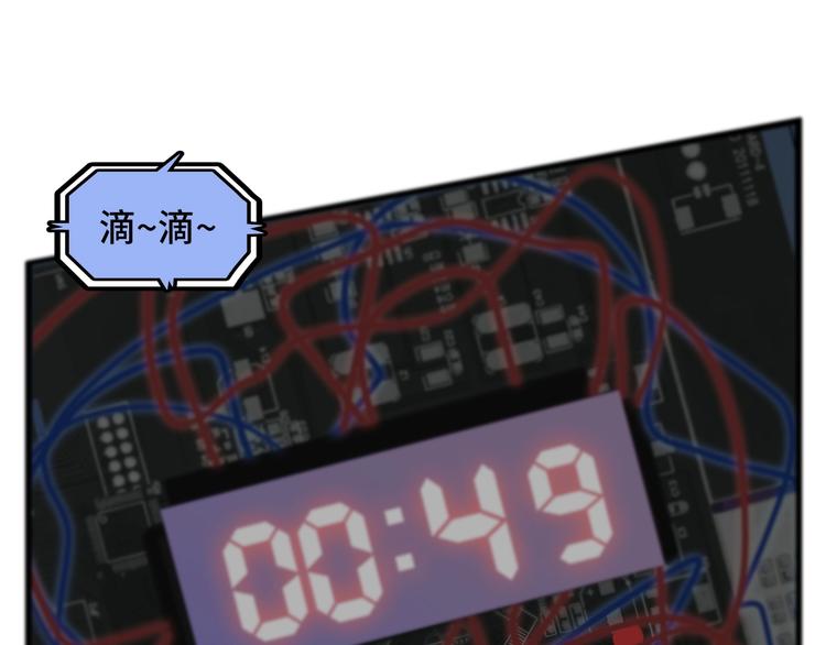 第38话 相信我吧！45
