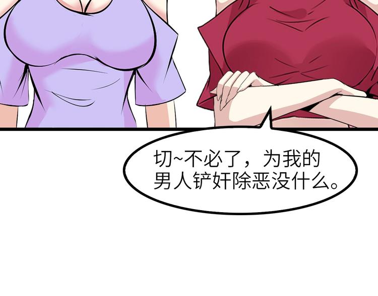 第64话 顺手收拾106