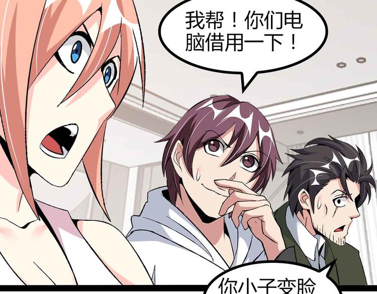 第137话 战术性输出！49