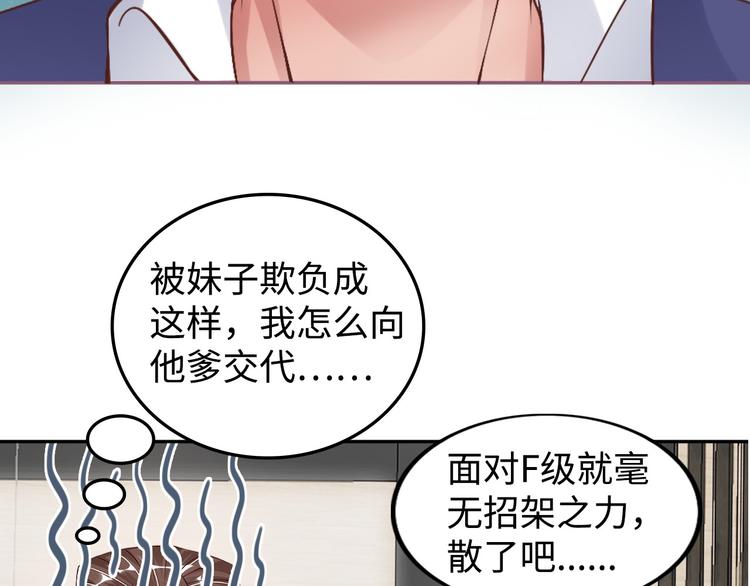 第3话 克敌之计78
