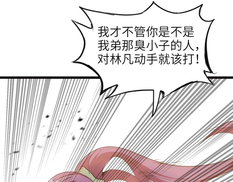 第66话 捆仙索89