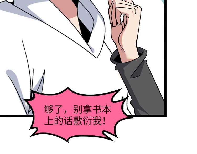 第184话 父债子偿28