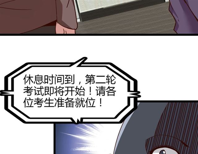 第86话 第二轮考试15