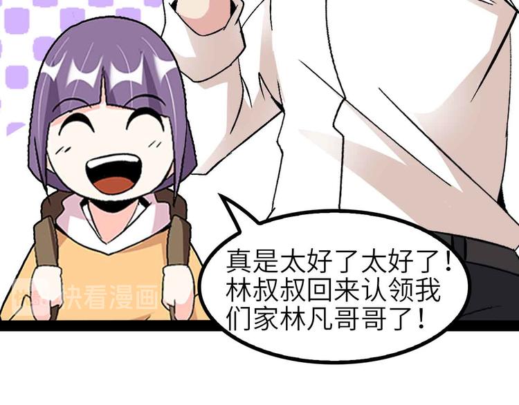 第135话 你长高了呢！68