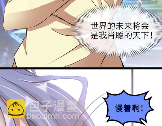 第111话 电竞大赛开始！51