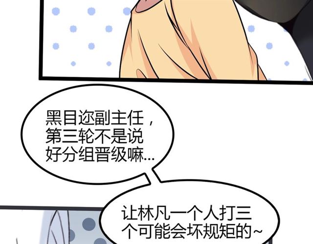 第92话 全都给我上！87