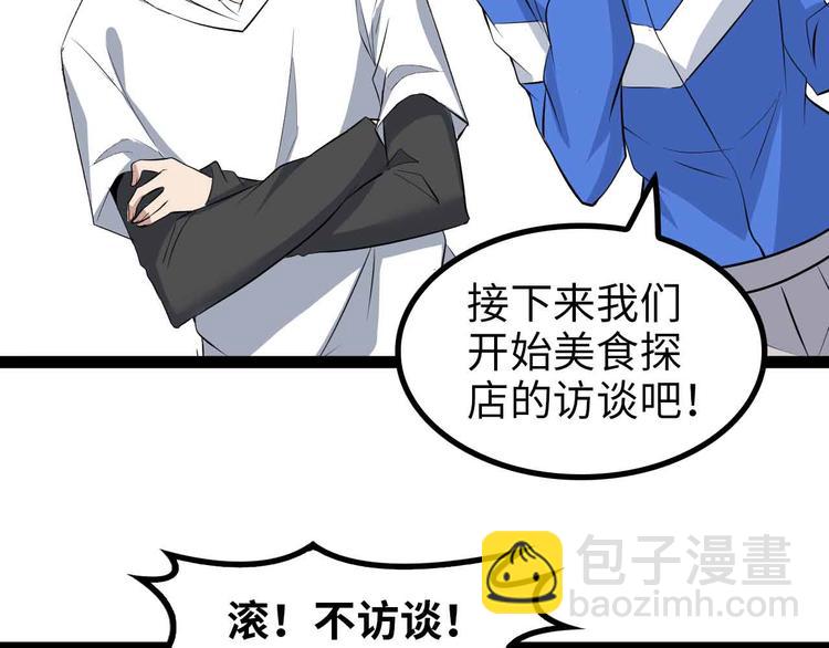 第173话 称为大热网红吧！74