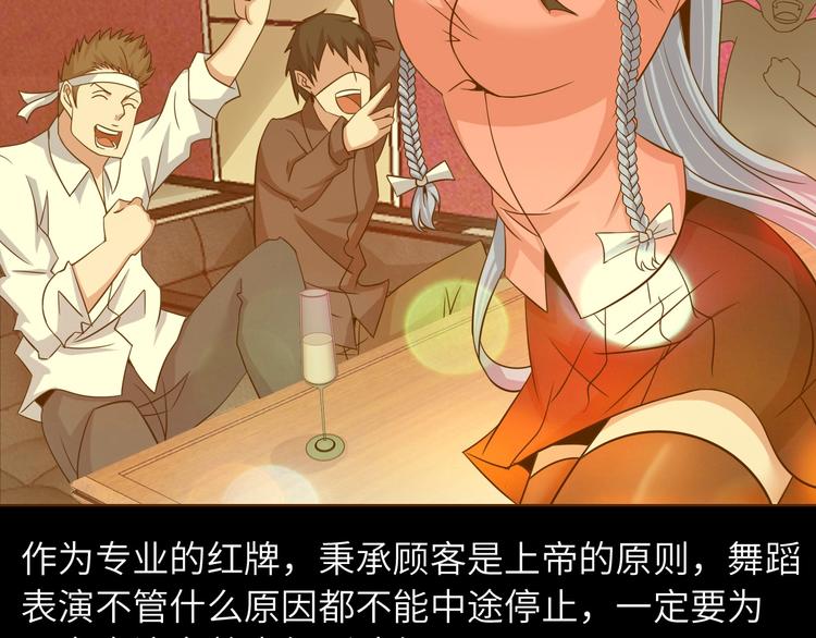 第53话 按摩对决34