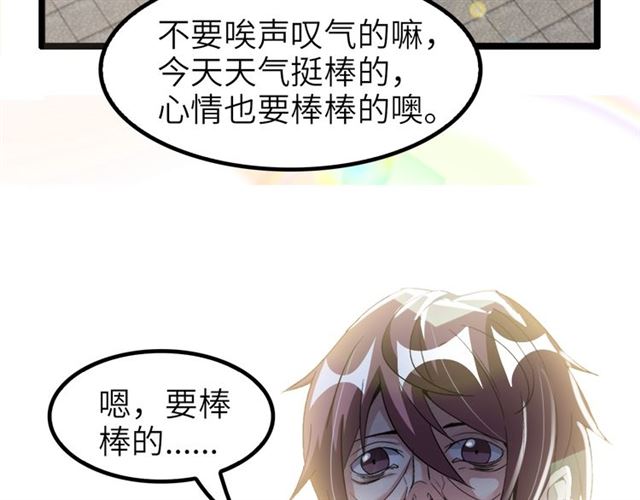 第76话 今天也要元气满满哦！5