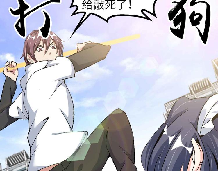 第120话 不能欺负女生？41