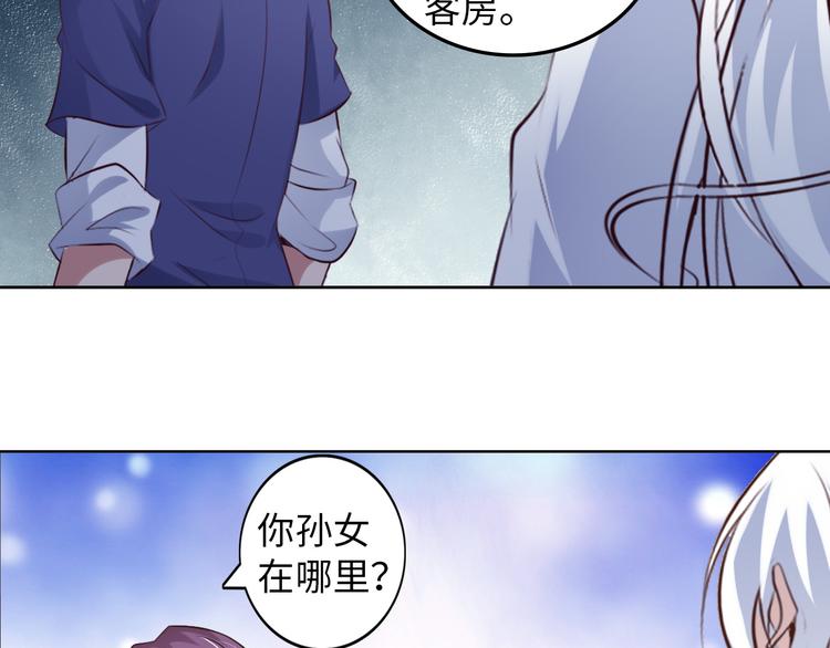 第9话 她从未恋爱的真正原因97