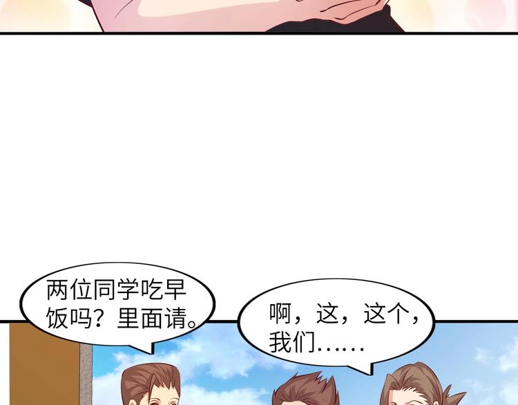 第20话 难道他还是商业奇才？43