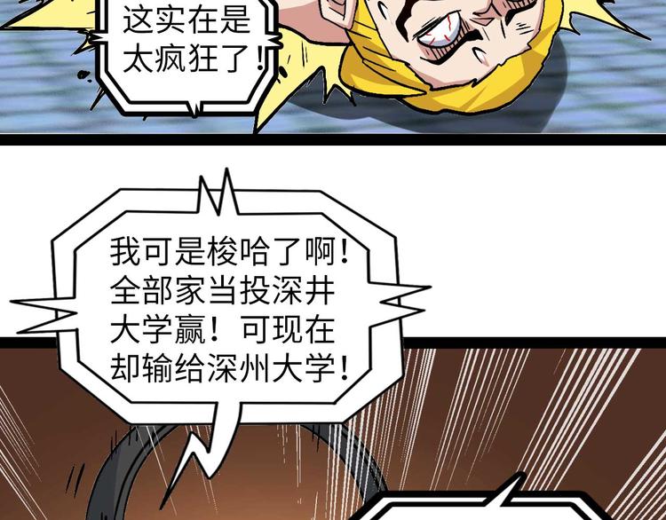 第141话 把我抢回来吧！12