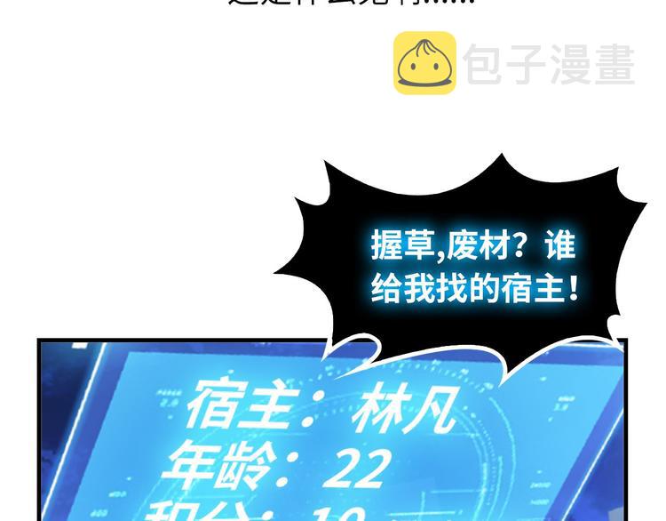 第1话 大天才系统登陆成功36