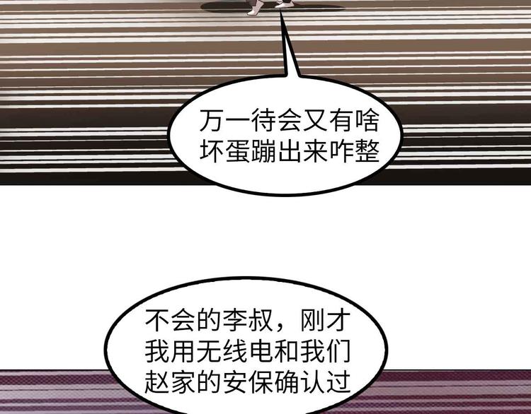 第124话 女人比男人更猛嗷！63