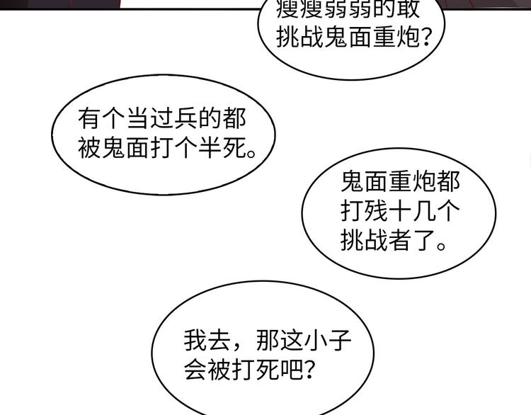 第5话 “门”快开了！49