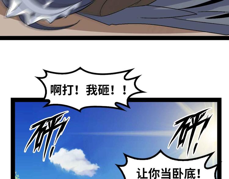 第123话 老子也上天了！88