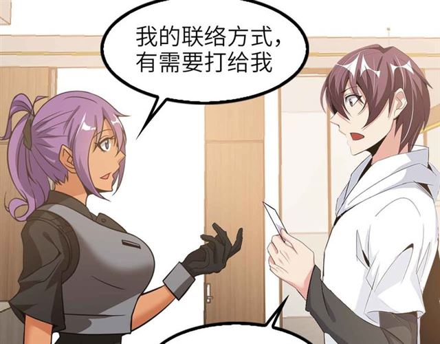 第109话 幕后黑手！84
