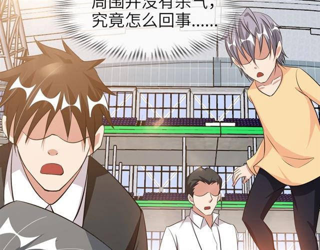 第96话 校长对不起！30