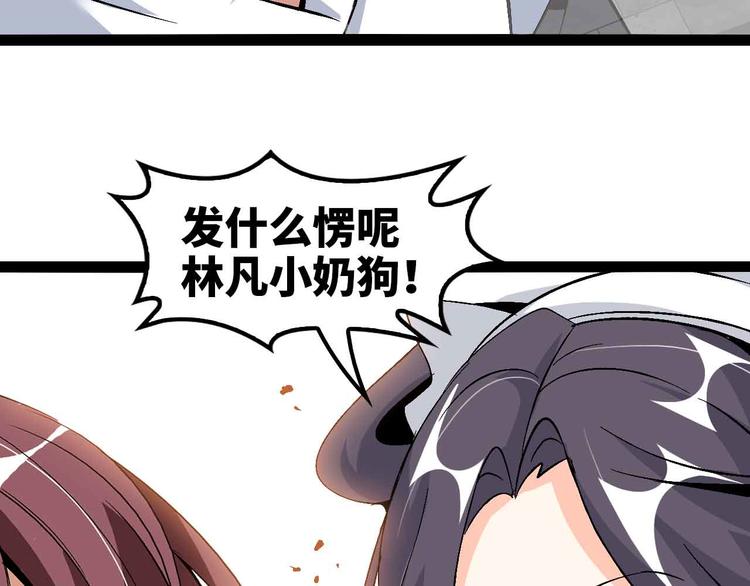 第119话 一起大汗淋漓吧！51