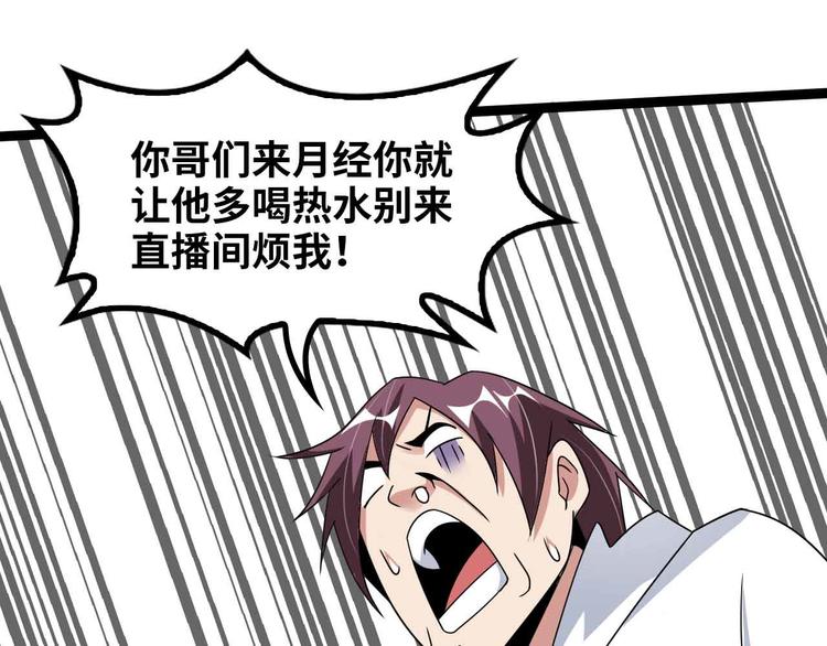 第171话 不要再捉弄我了！69