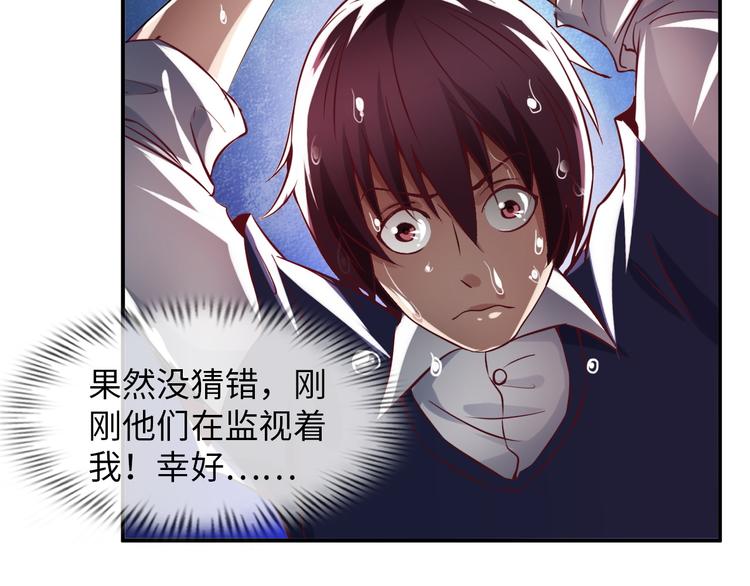 第10话 她身上的秘密？！85