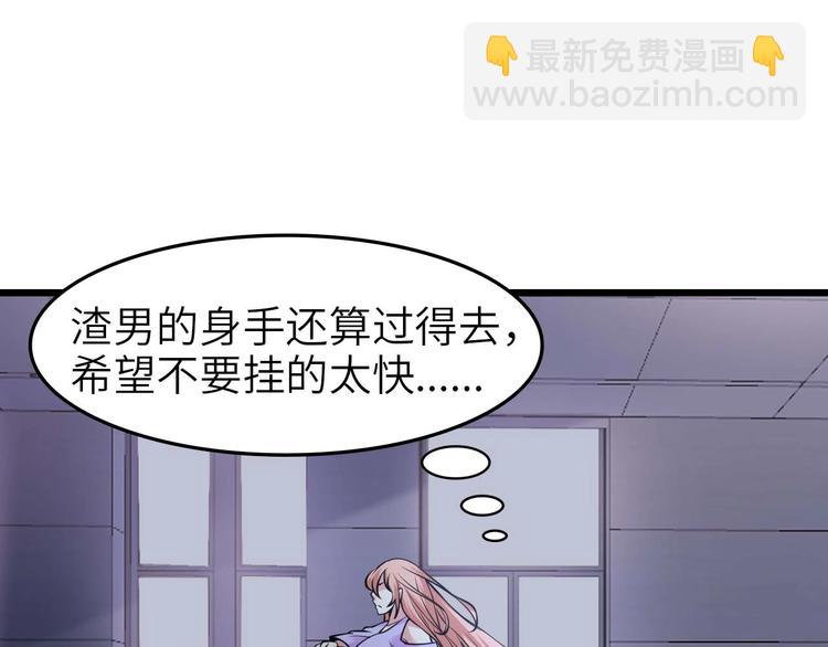 第61话 少女心模式71