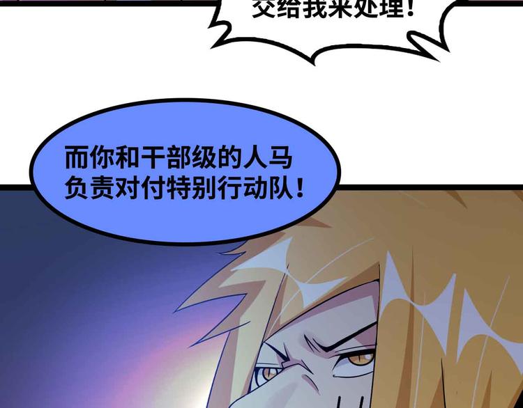 第183话 出战！衫上优雅！11