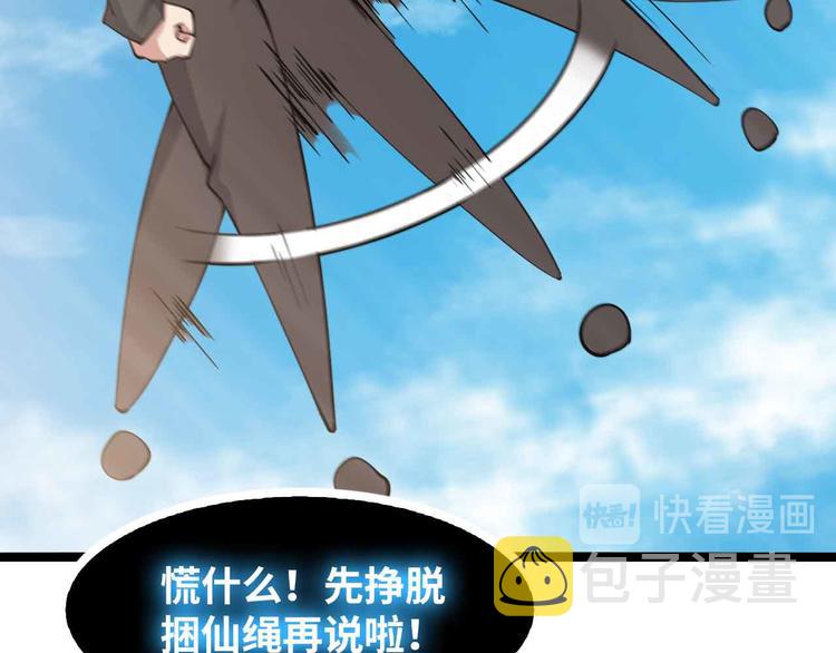 第187话 搞飞机啊！61