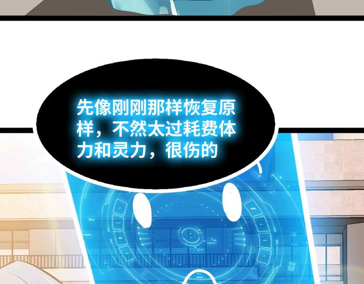 第196话 雷振子的倔强50