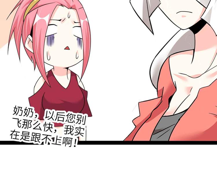 第166话 躺的比筷子还直1