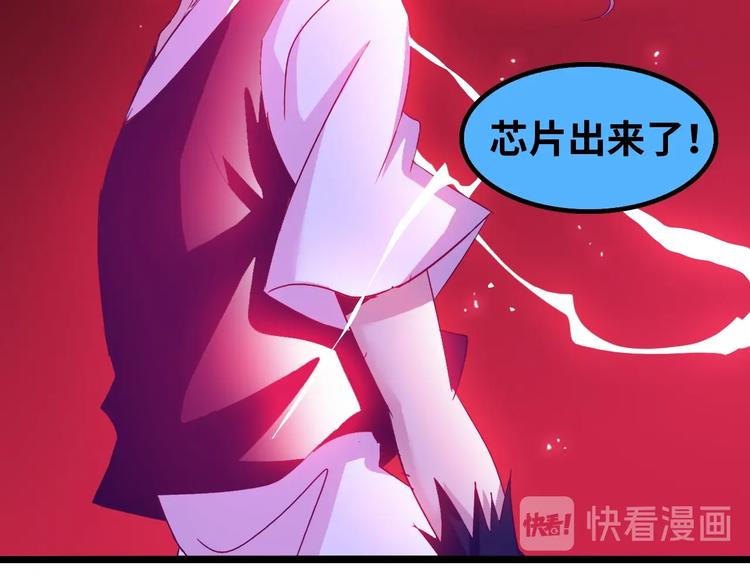 第73话 被暗算的滋味！80