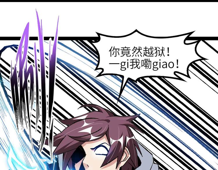 第134话 给赵爷补身子！34